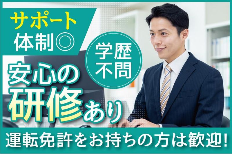 大泉衛生株式会社のアルバイト・バイト求人情報-03