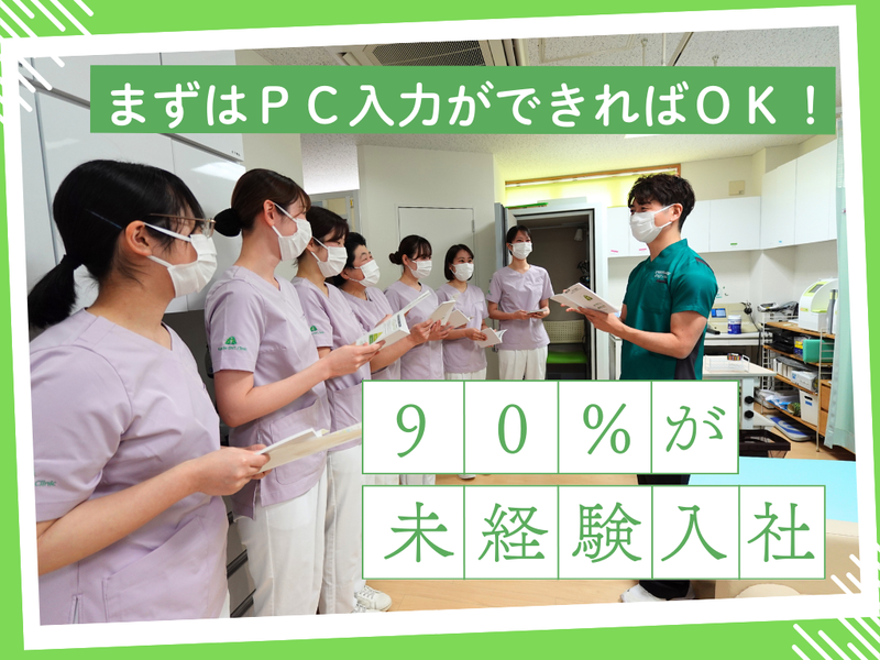 医療法人社団　慈奏会　の求人・転職情報