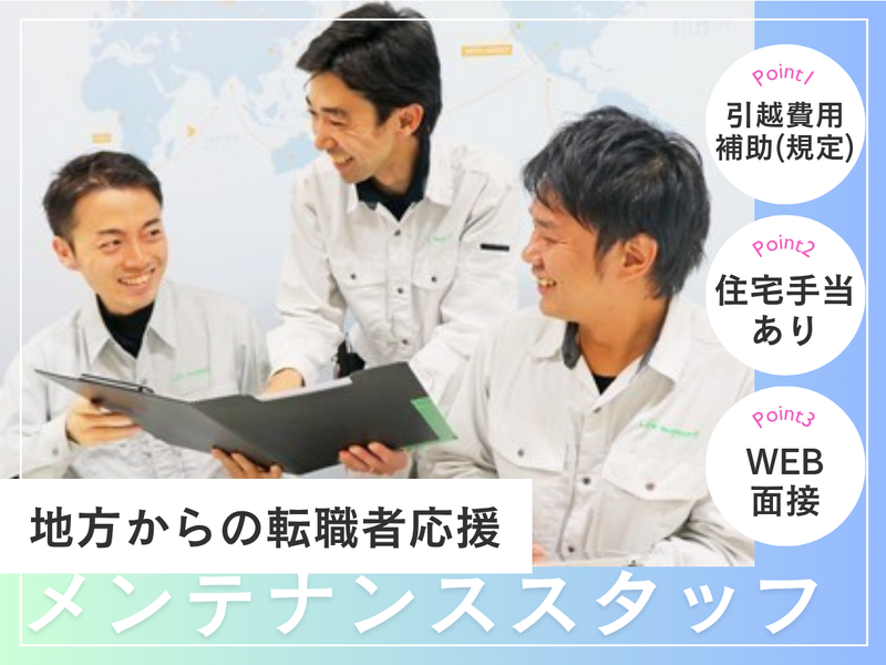 有限会社ライフサポートの求人・転職情報