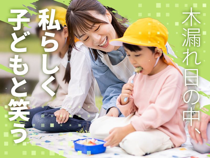 学校法人 都ヶ丘学園の求人・転職情報