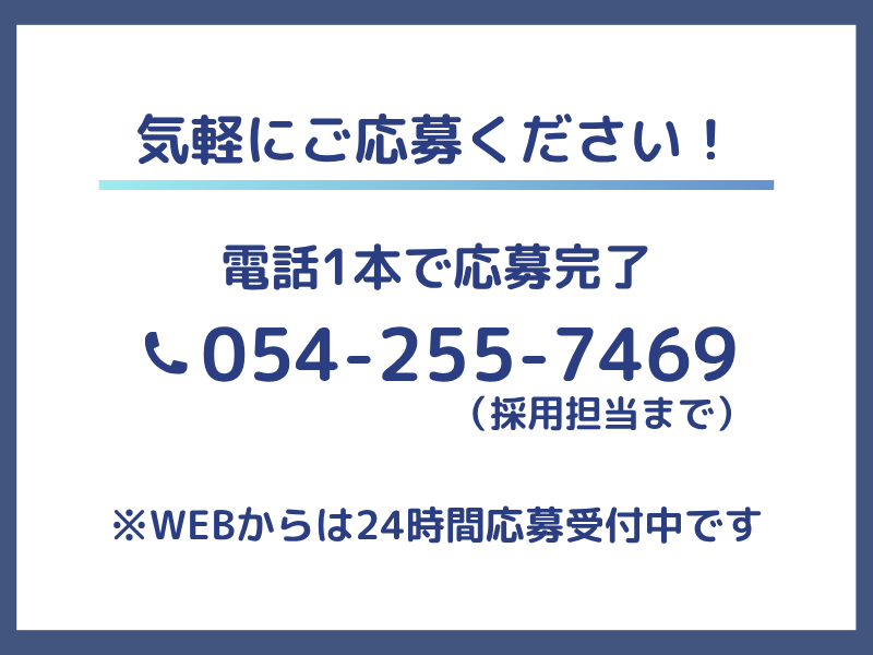 株式会社コアズ 静岡支社(勤務地:イオンモール富士宮)のアルバイト・バイト求人情報-03