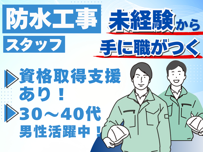 ダイマルヤの求人・転職情報