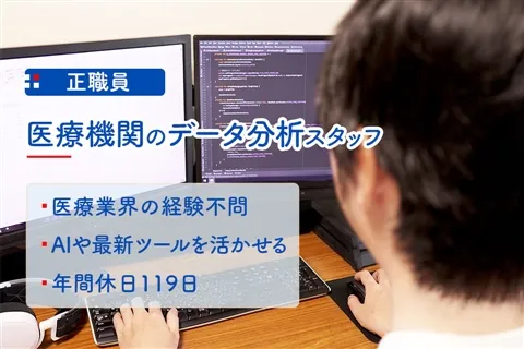 社会医療法人財団石心会の求人・転職情報