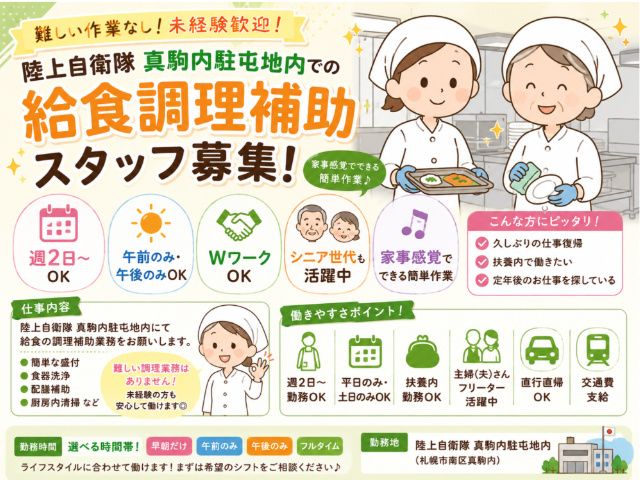 株式会社内海商会のアルバイト・バイト求人情報-02