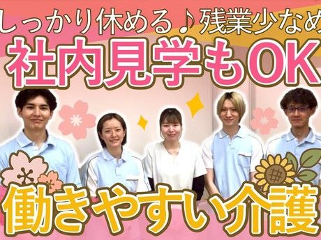 社会福祉法人 同塵会の求人・転職情報