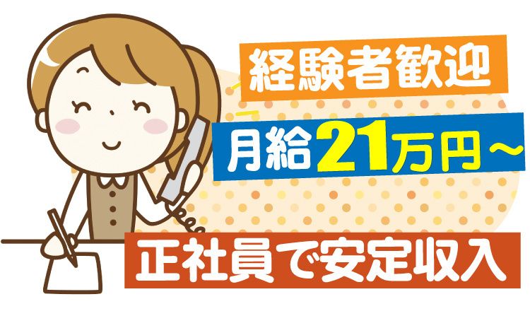 湘南東海運輸株式会社-0004の求人・転職情報