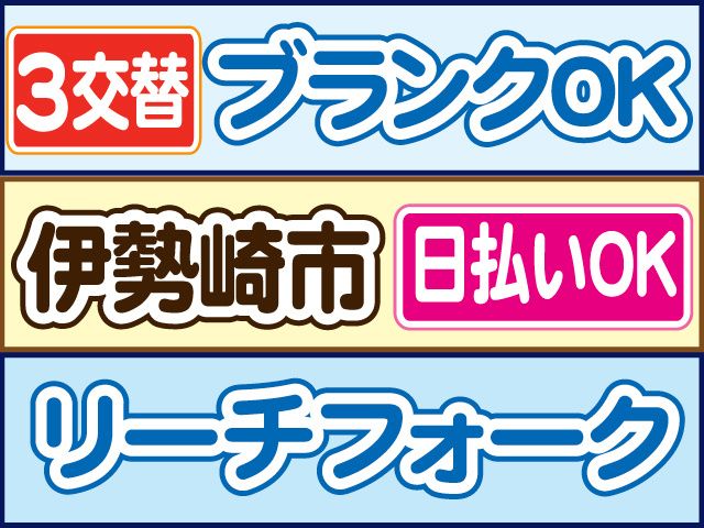 株式会社ロフティー 高崎支店のアルバイト・バイト求人情報-28