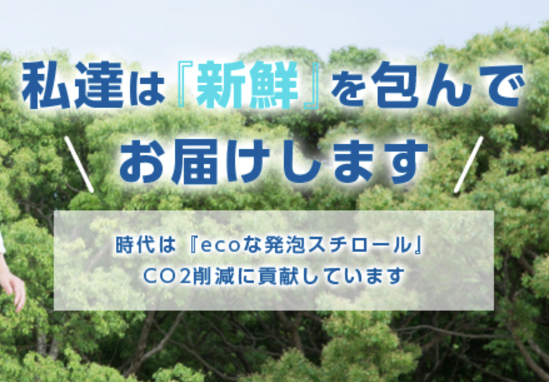 株式会社羽根の求人・転職情報