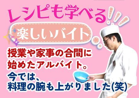 炭火やきとり　さくら　長津田店/c1199のアルバイト・バイト求人情報-05