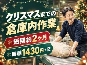株式会社プラスアドグループ　北九州本社のアルバイト・バイト求人情報