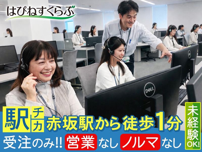 株式会社はぴねすくらぶの求人・転職情報