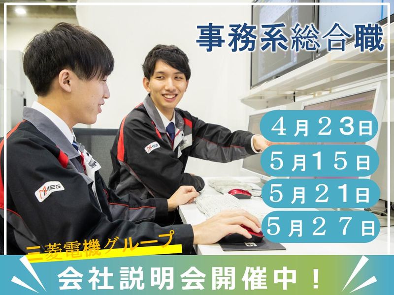 三菱電機メカトロニクスエンジニアリング株式会社