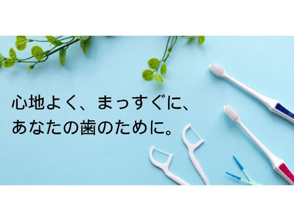 がじゅまる歯科医院の求人・転職情報