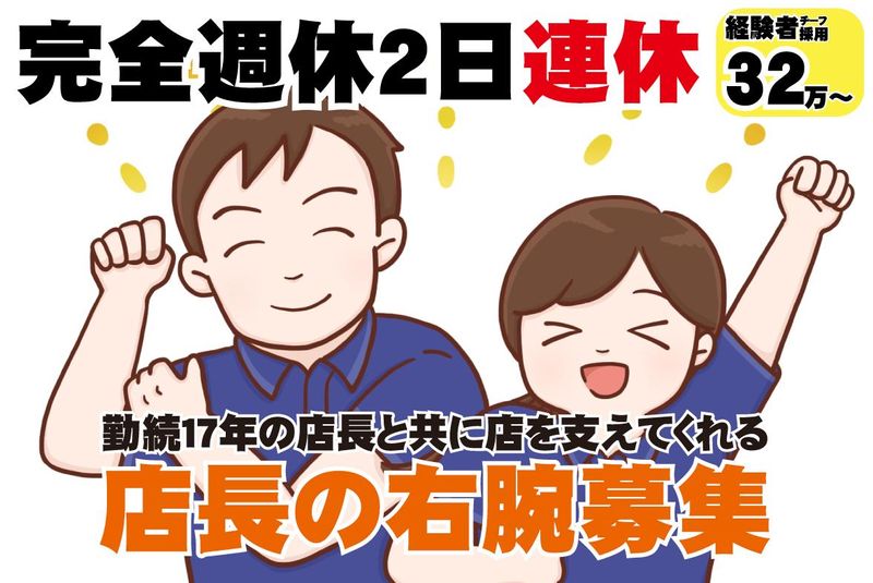 株式会社プレジャーの求人・転職情報
