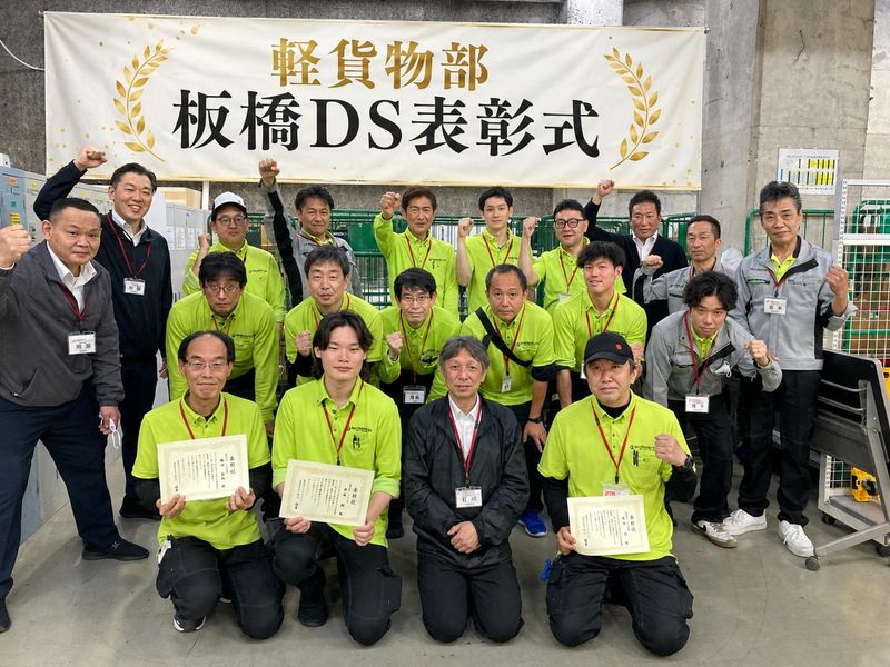 株式会社ビックロジサービスの求人・転職情報
