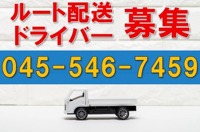 有限会社駒岡商店の求人・転職情報