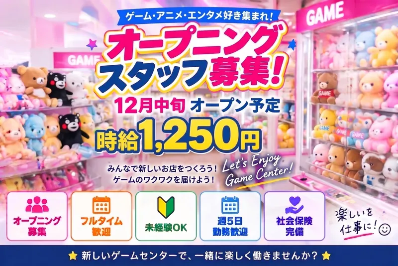 岸和田店のアルバイト・バイト求人情報