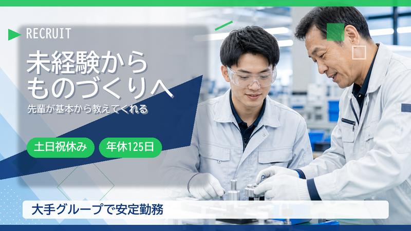 株式会社テクノ・サービス　横浜営業所の求人・転職情報