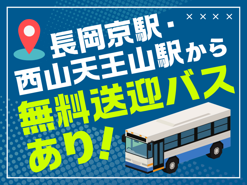 吉川運輸株式会社の求人・転職情報
