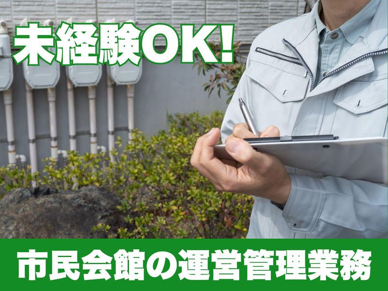 株式会社クリーン工房の求人・転職情報