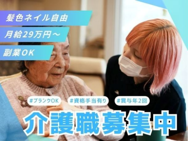 社会福祉法人ハッピーネットの求人・転職情報