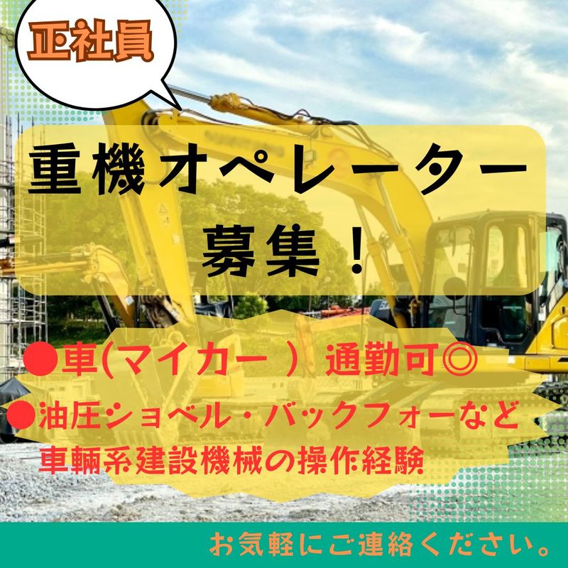 藤クリーン株式会社の求人・転職情報