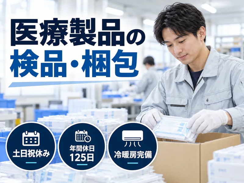 株式会社アルファラインのアルバイト・バイト求人情報