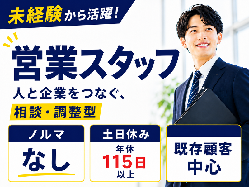 株式会社喜和ホールディングスの求人・転職情報