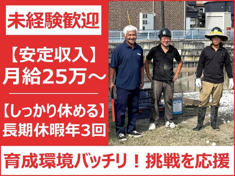 株式会社恒和工業の求人・転職情報