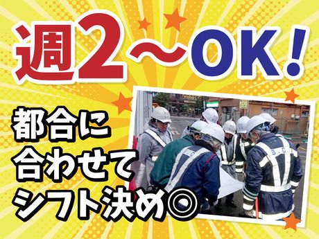 エスシー企画　文京区エリアの現場のアルバイト・バイト求人情報-04