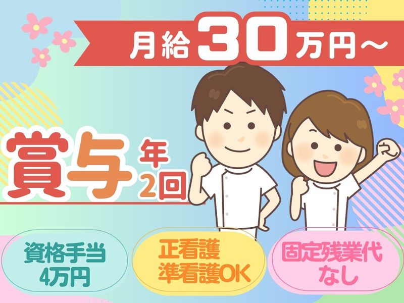 ウェルビーナーシング株式会社の求人・転職情報