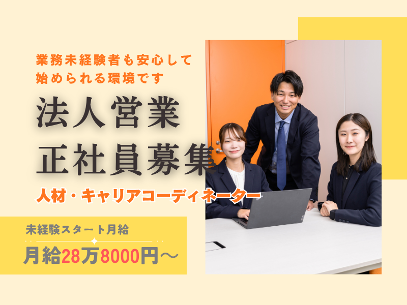 株式会社ロフティーの求人・転職情報