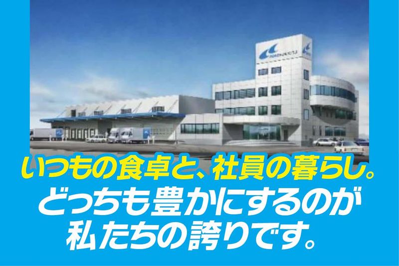 株式会社アコスの求人・転職情報