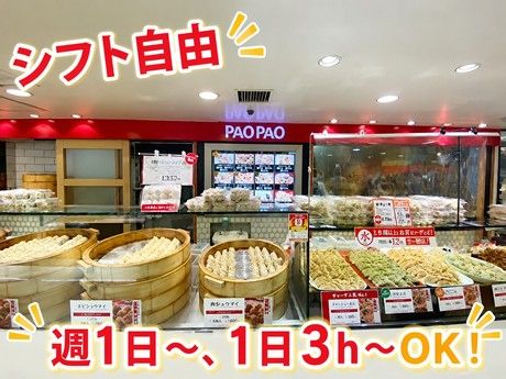 PAOPAO　新宿店のアルバイト・バイト求人情報-08