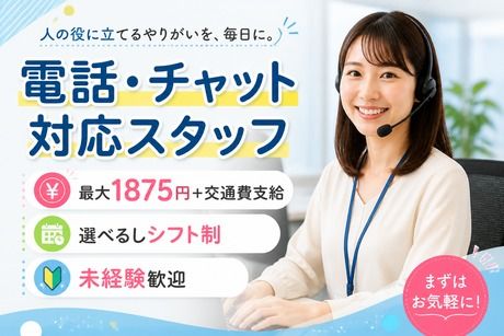 株式会社アネックスのアルバイト・バイト求人情報-02
