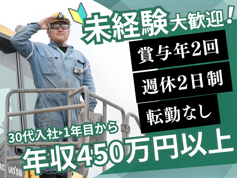 株式会社テツゲンの求人・転職情報
