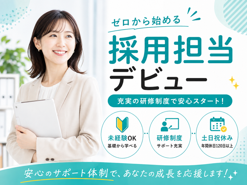 株式会社Ｓｈｉｅｌｄｐｌｕｓの求人・転職情報