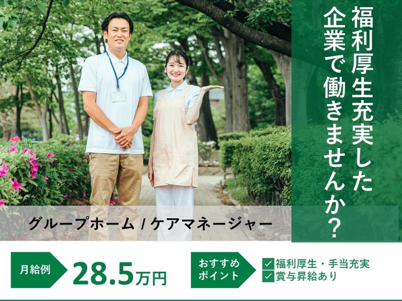 有限会社 さくらの求人・転職情報