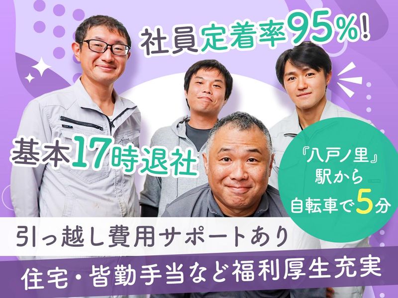 ホームサービス株式会社の求人・転職情報