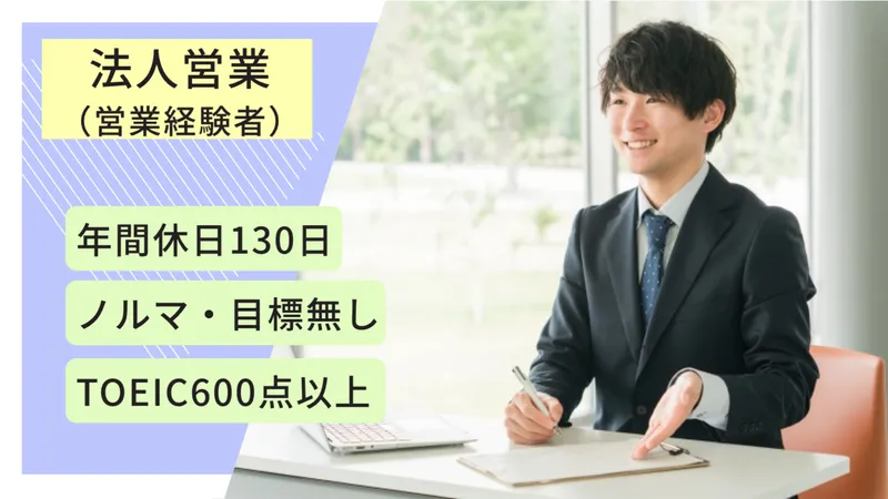 日本エヤークラフトサプライ株式会社の求人・転職情報