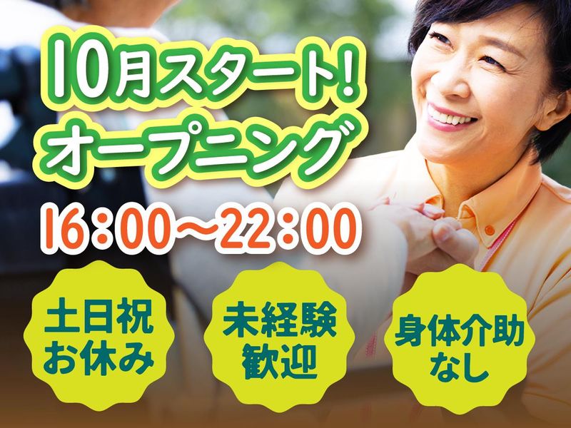 株式会社タスクフォース 大阪本社/派遣先:西脇市立西脇病院