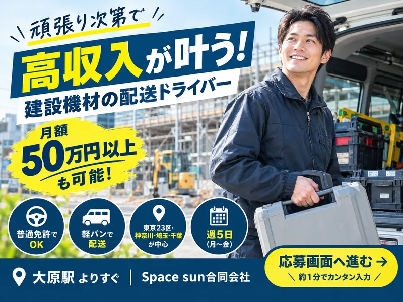 Ｓｐａｃｅ　ｓｕｎ合同会社の求人・転職情報