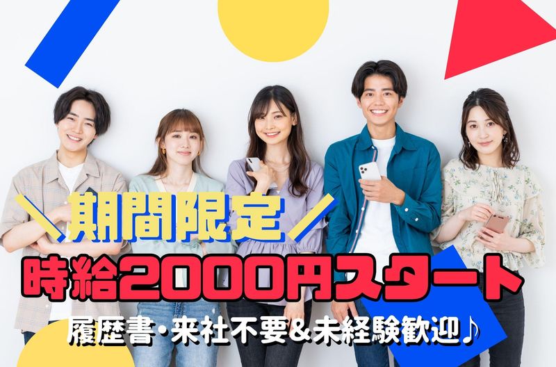株式会社日本パーソナルビジネス　K12_1624①のアルバイト・バイト求人情報-03