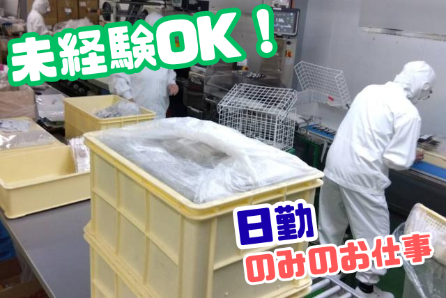 株式会社アミノの求人・転職情報