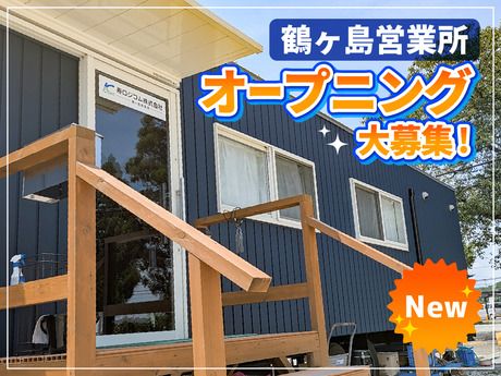 寿ロジコム株式会社の求人・転職情報