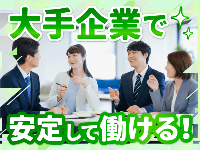 株式会社MAYA STAFFINGの求人・転職情報