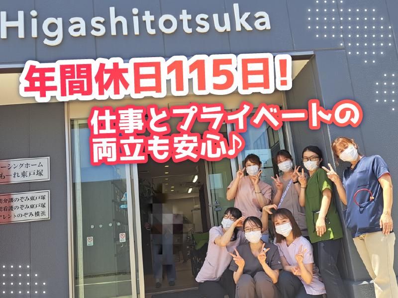 らもーれ東戸塚のアルバイト・バイト求人情報-48