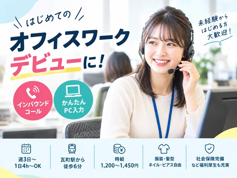 アップセルテクノロジィーズ株式会社　香川ラボのアルバイト・バイト求人情報