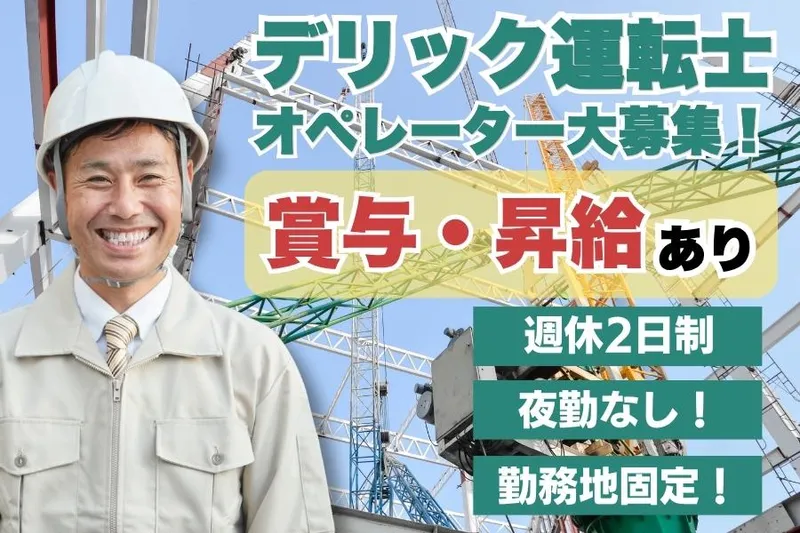 佐々木運輸株式会社の求人・転職情報