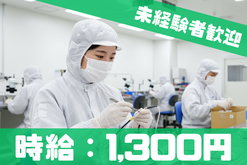 株式会社ブラステックの求人・転職情報